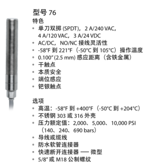 艾默生 topworx GO Switch感應開關(guān)